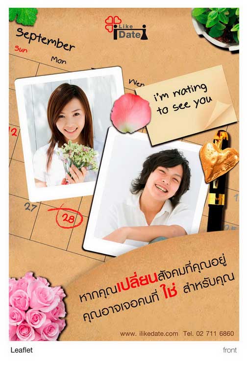 Dr.Date บุรุษสื่อรักของเมืองไทย บริการ จัดหาคู่ เพื่อรักแท้ กับ iLikeDate.com