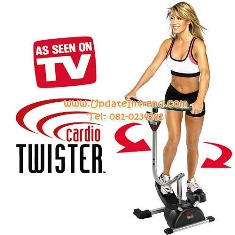 ขาย คาร์ดิโอ ทวิสเตอร์ พลัส Cardio Twister Plus รุ่นใหม่ล่าสุด เครื่องออกกำลังกายแบบคาร์ดิโอแอโรบิค สินค้า As seen on TV