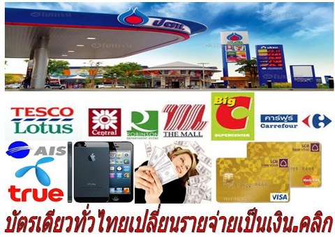 PPG ใช้จ่ายผ่านบัตรไทยพาณิชย์  พิชิตเงินล้าน