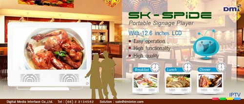 จอโฆษณาสินค้า SK SPIDE แสดงโฆษณาสินค้าไปยังผู้ชมด้วยจอคุณภาพความคมชัด (LCD) ขนาด 12 นิ้ว 