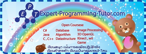 สถาบัน EPT รับสอนเขียนโปรแกรมคอมพิวเตอร์ สอนเขียนภาษา C โดยอาจารย์ผู้เชี่ยวชาญ