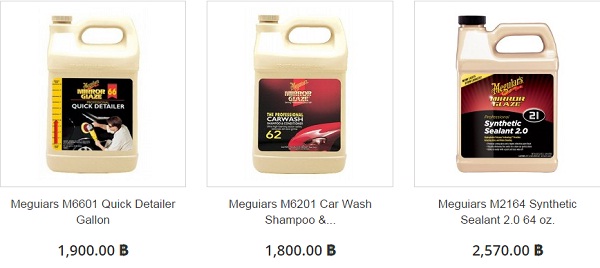 ขาย ยาล้างรถ แชมพูล้างรถ ขัดเงา เคลือบสี เคลือบแก้ว brand Meguiar's และอื่นๆราคาถูก ของแท้ 500ล้านเปอร์เซ็นต์