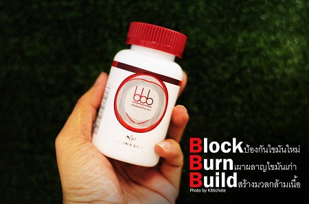 BBB (บีบีบี) Block Burn Buildสูตรลับคืนหุ่นสวย